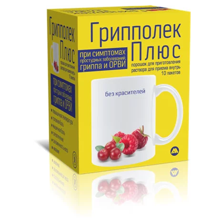 ГРИППОЛЕК МАЛИНА КЛЮКВА ПАК., ПОР., №10