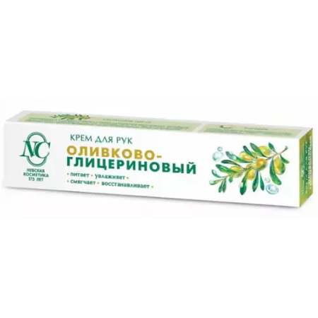 КРЕМ Д/РУК ОЛИВКОВО-ГЛИЦЕРИНОВЫЙ УП., 50МЛ