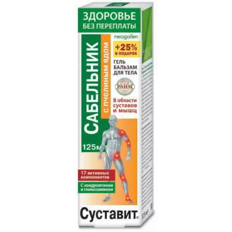 ГЕЛЬ-БАЛЬЗАМ Д/ТЕЛА NEOGALEN СУСТАВИТ САБЕЛЬНИК ПЧЕЛ. ЯД УП., 125МЛ