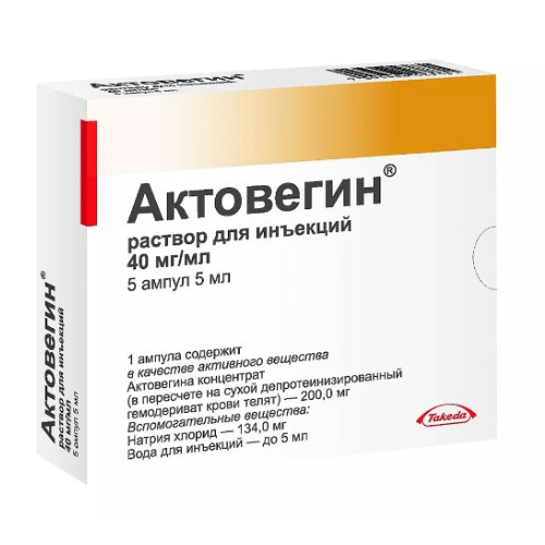 АКТОВЕГИН АМП, Р-Р Д/И, 40МГ/МЛ 5МЛ, №5