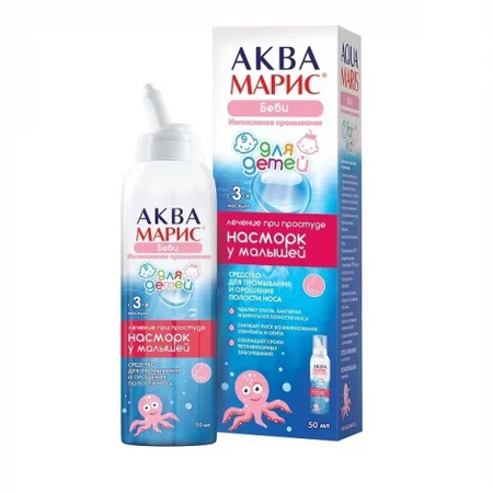 АКВА МАРИС БЕБИ ФЛ., СПРЕЙ НАЗ., 50МЛ