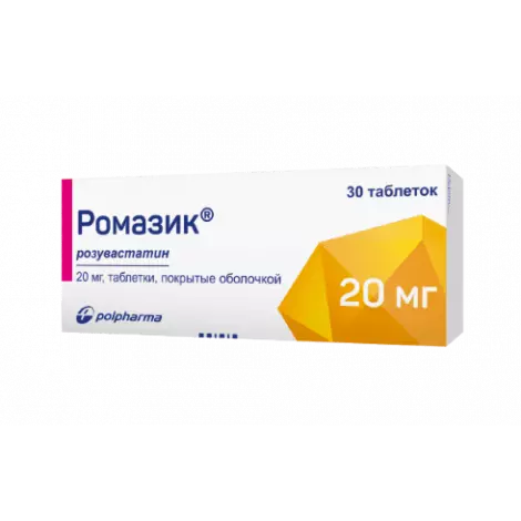 РОМАЗИК ТАБЛ.П/О, 20МГ, №30