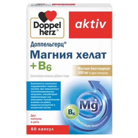 ДОППЕЛЬГЕРЦ АКТИВ МАГНИЯ ХЕЛАТ ВИТ. B6 КАПС., №60