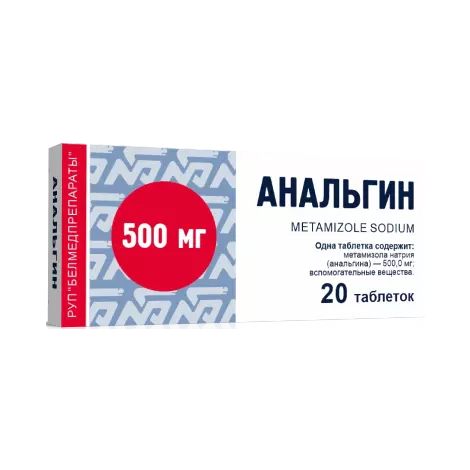АНАЛЬГИН ТАБЛ., 500МГ, №20