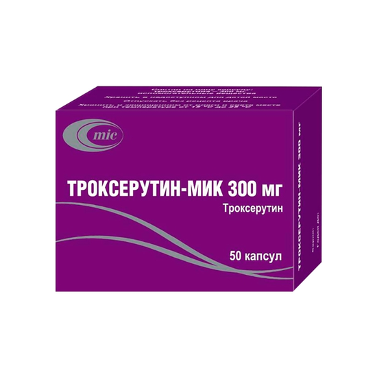 ТРОКСЕРУТИН КАПС., 300МГ, №50