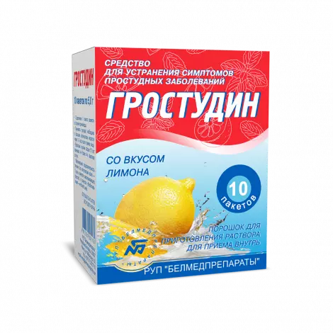 ГРОСТУДИН ЛИМОН ПАК., ПОР., №10