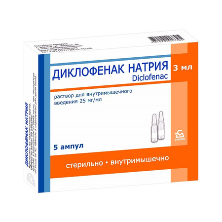 ДИКЛОФЕНАК АМП, Р-Р Д/И, 25МГ/МЛ 3МЛ, №5