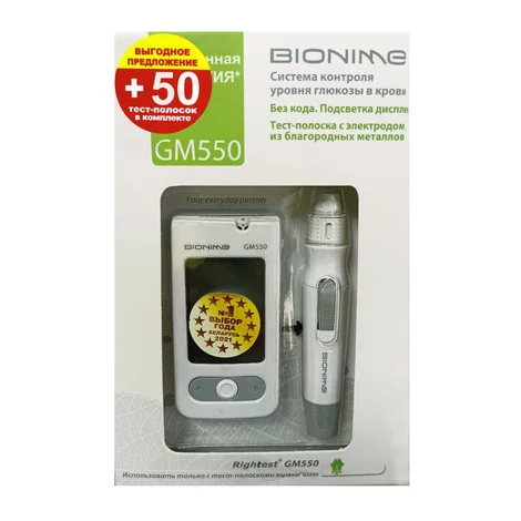 СИСТЕМА КОНТРОЛЯ УРОВНЯ ГЛЮКОЗЫ В КРОВИ RIGHTEST GM 550 (С ТЕСТ-ПОЛОСКАМИ GS 550 50ШТ.)