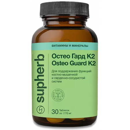 ОСТЕО ГАРД К2 ТАБЛ., 1770МГ, №30