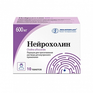 НЕЙРОХОЛИН ПАК., ПОР., 600МГ, №10