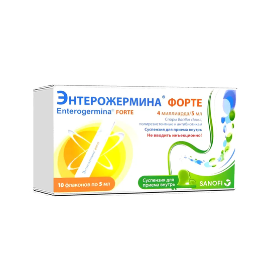 ЭНТЕРОЖЕРМИНА ФОРТЕ ФЛ., СУСП., 4МЛРД 5МЛ, №10