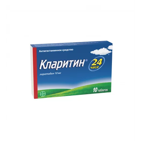 КЛАРИТИН ТАБЛ., 10МГ, №10