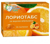 ЛОРИОТАБС АПЕЛЬСИН ПАСТИЛКИ, 2,5Г, №24