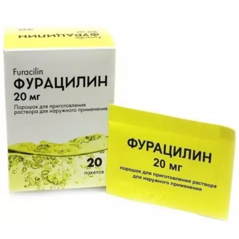 ФУРАЦИЛИН ПАК., ПОР., 20МГ, №20