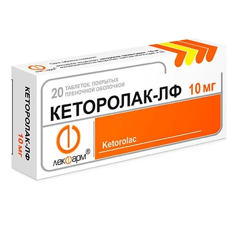 КЕТОРОЛАК ТАБЛ.П/О, 10МГ, №20