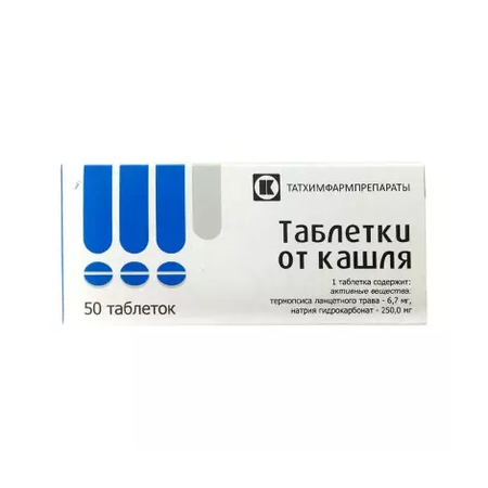 ТАБЛЕТКИ ОТ КАШЛЯ ТЕРМОПСИС ТАБЛ., №50