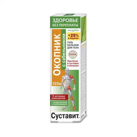 ГЕЛЬ-БАЛЬЗАМ Д/ТЕЛА NEOGALEN СУСТАВИТ ОКОПНИК САБЕЛЬНИК УП., 125МЛ