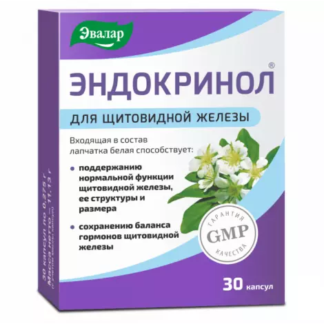 ЭНДОКРИНОЛ КАПС., 275МГ, №30