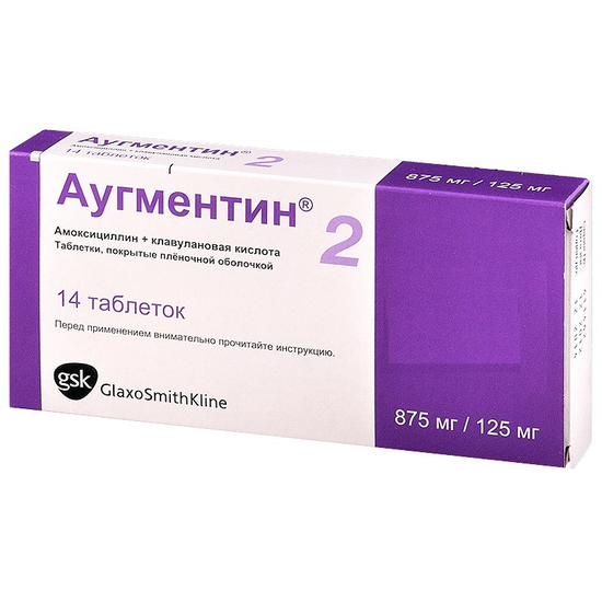 АУГМЕНТИН ТАБЛ.П/О, 875МГ/125МГ, №14