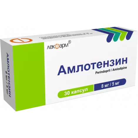 АМЛОТЕНЗИН КАПС., 8МГ/5МГ, №30