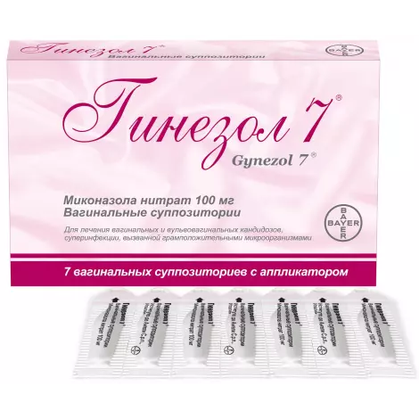 ГИНЕЗОЛ 7 СУПП.ВАГ., 100МГ, №7