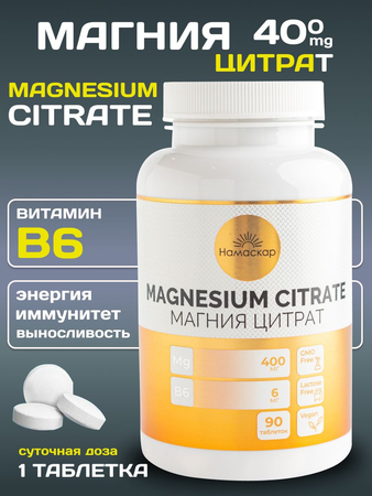 МАГНИЯ ЦИТРАТ ФОРТЕ СТИК, 400МГ, №15