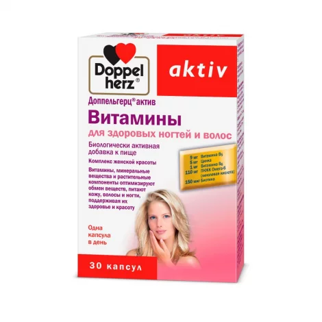 ДОППЕЛЬГЕРЦ АКТИВ ВИТАМИНЫ Д/ВОЛОС НОГТЕЙ КАПС., 1,15Г, №30