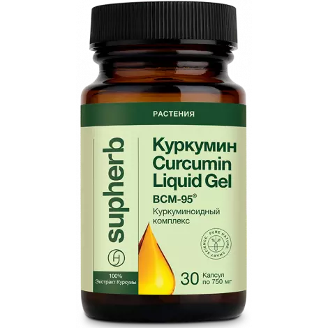 КУРКУМИН КАПС., 750МГ, №30