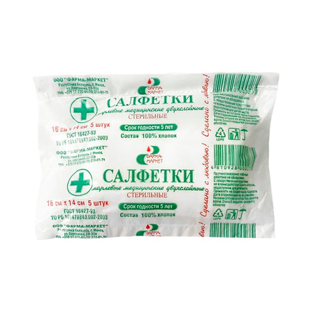 САЛФЕТКИ МАРЛЕВЫЕ СТЕР. 2-СЛ. УП., 16Х14СМ, №5