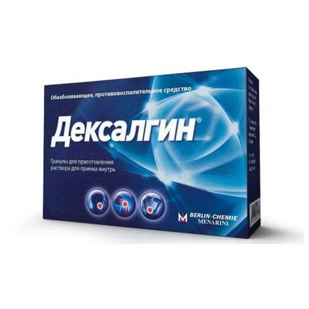 ДЕКСАЛГИН ПАК., ГРАН., 25МГ, №20