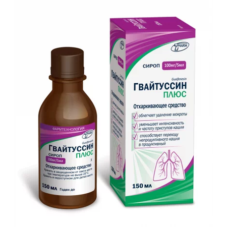 ГВАЙТУССИН ПЛЮС СИРОП, 100МГ/5МЛ 150МЛ