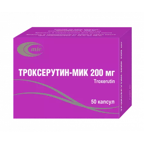 ТРОКСЕРУТИН КАПС., 200МГ, №50