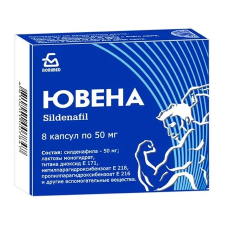 ЮВЕНА КАПС., 50МГ, №8