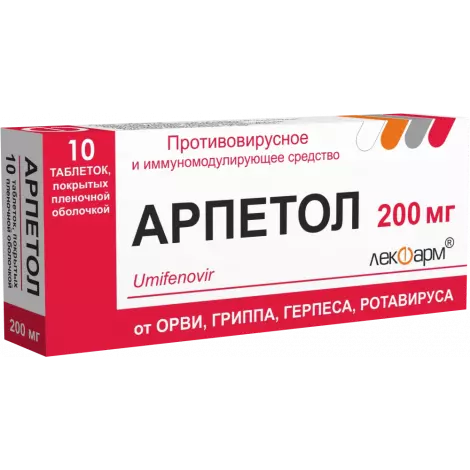 АРПЕТОЛ ТАБЛ.П/О, 200МГ, №10