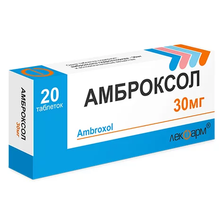 АМБРОКСОЛ ТАБЛЕТКИ 30МГ, №20