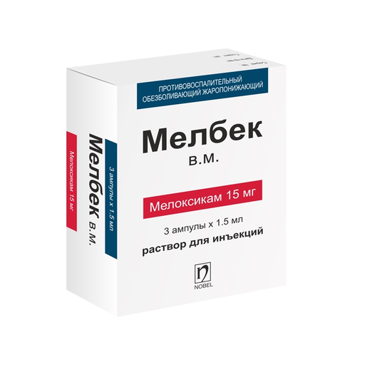 МЕЛБЕК АМП, Р-Р Д/И, 15МГ/1,5МЛ, №3
