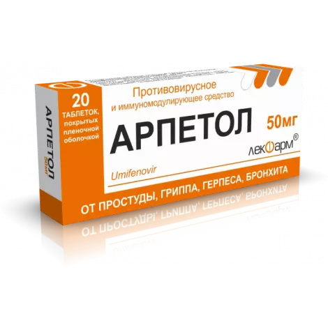 АРПЕТОЛ ТАБЛ.П/О, 50МГ, №20