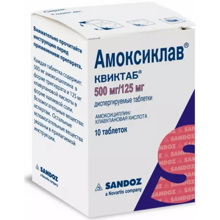 АМОКСИКЛАВ КВИКТАБ ТАБЛ.ДИСПЕРГ., 500МГ/125МГ, №10