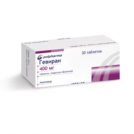 ГЕВИРАН ТАБЛ.П/О, 400МГ, №30