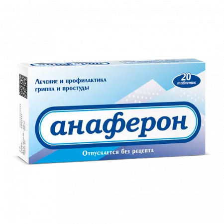 АНАФЕРОН ТАБЛ.РАССАС., №20