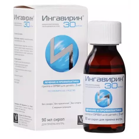 ИНГАВИРИН ФЛ., СИРОП, 30МГ/5МЛ 90МЛ