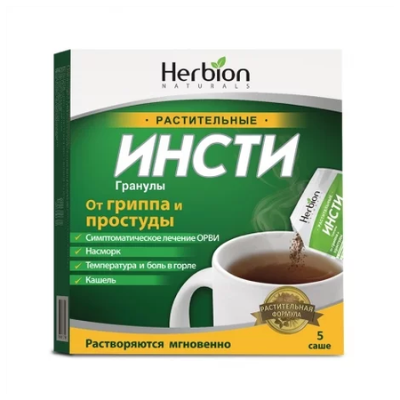 ИНСТИ ПАК., ГРАН., 5,6Г, №5