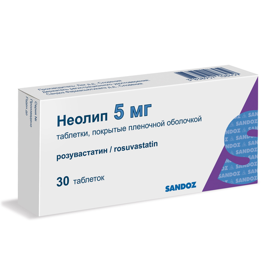 НЕОЛИП ТАБЛ.П/О, 5МГ, №30