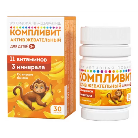 КОМПЛИВИТ АКТИВ ДЕТ. БАНАН 3+ ТАБЛ.ЖЕВ., 1300МГ, №30
