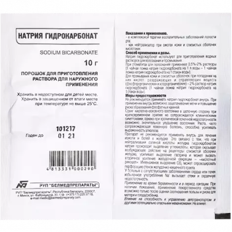 НАТРИЯ ГИДРОКАРБОНАТ ПАК., ПОР., 10Г