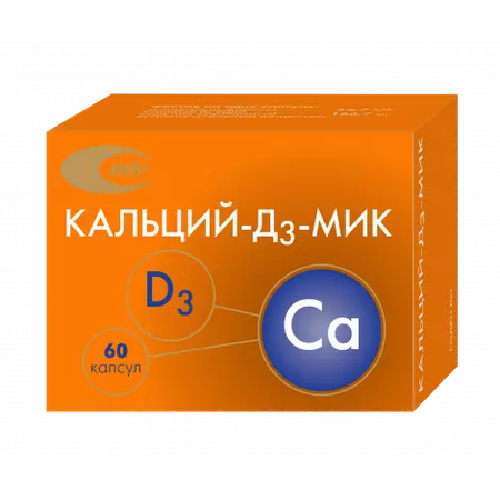 КАЛЬЦИЙ-D3 КАПС., №60