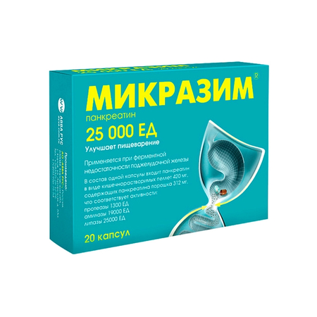 МИКРАЗИМ КАПС., 25000ЕД, №20