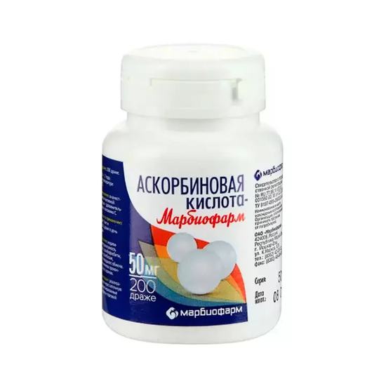 АСКОРБИНОВАЯ КИСЛОТА БАД ДРАЖЕ, 50МГ, №200