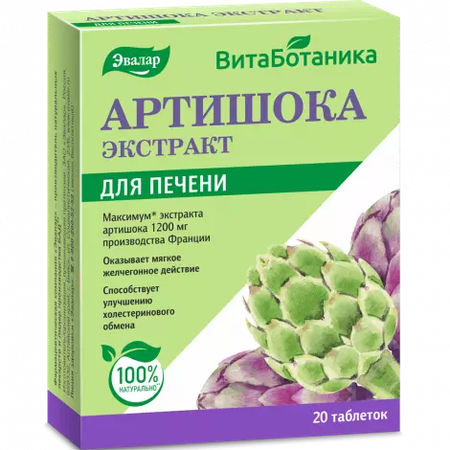 АРТИШОКА ЭКСТРАКТ ТАБЛ., 590МГ, №20