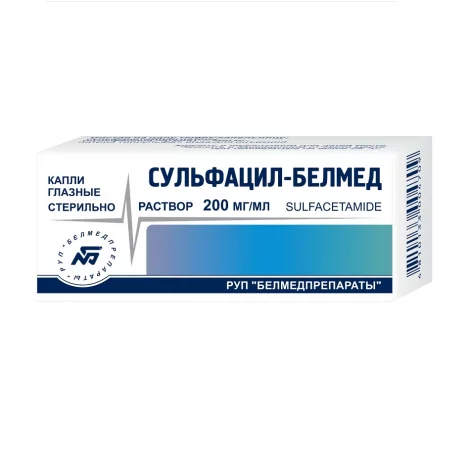 СУЛЬФАЦИЛ-НАТРИЙ Ф-КАП., КАПЛИ ГЛ., 20% 5МЛ